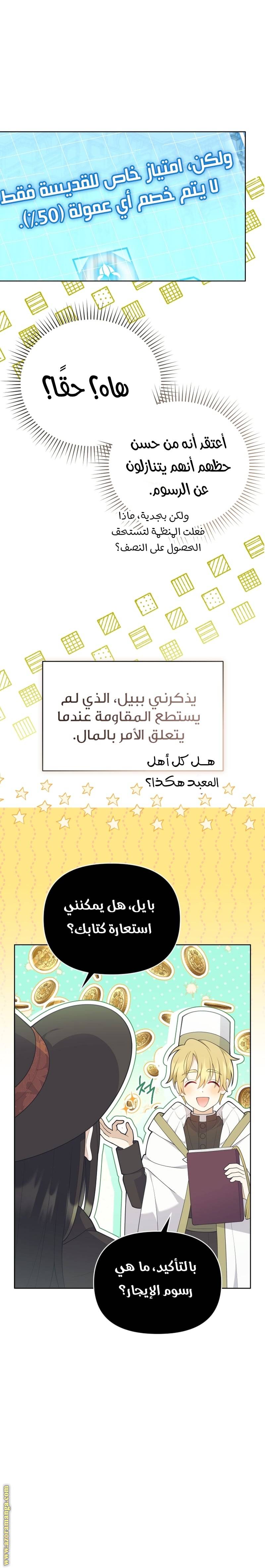 الصفحة 16