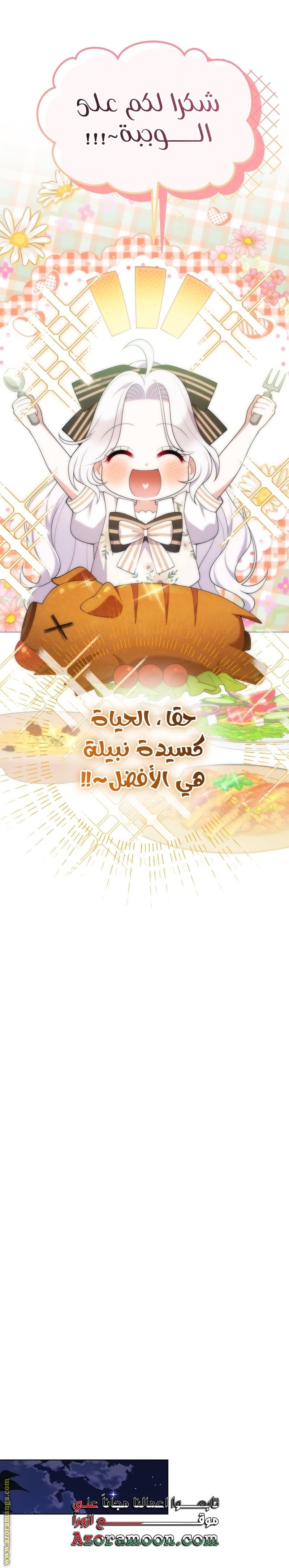 الصفحة 25