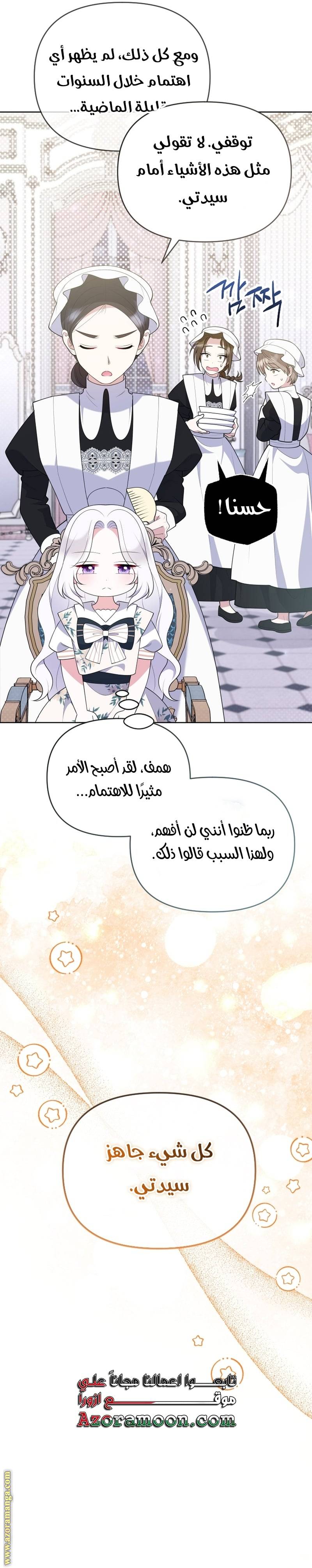 الصفحة 28
