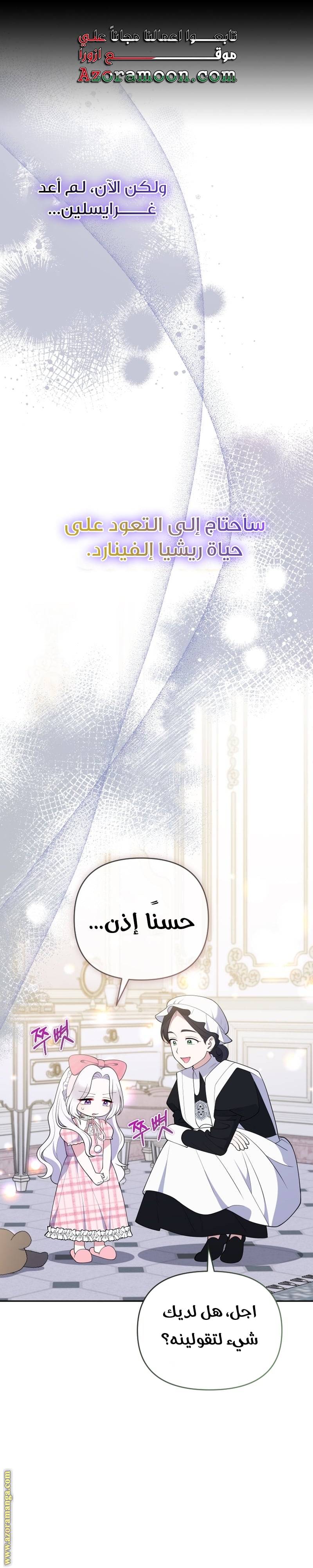 الصفحة 34