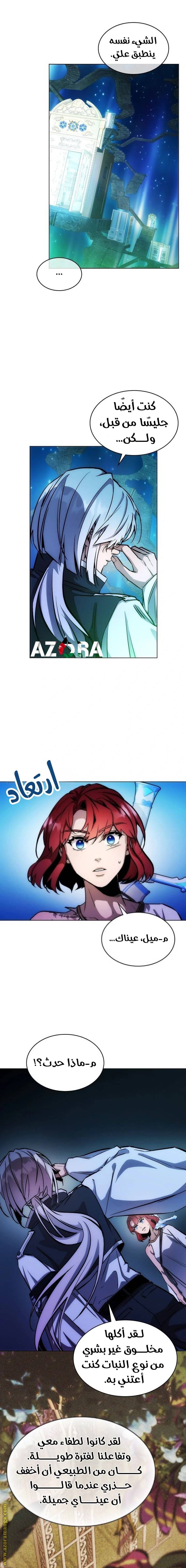 الصفحة 12