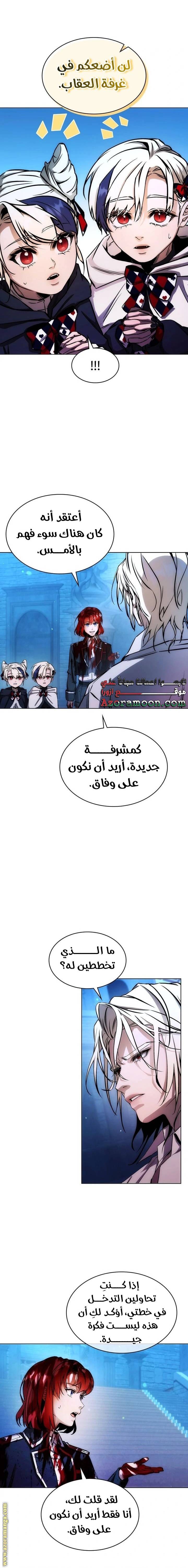 الصفحة 8