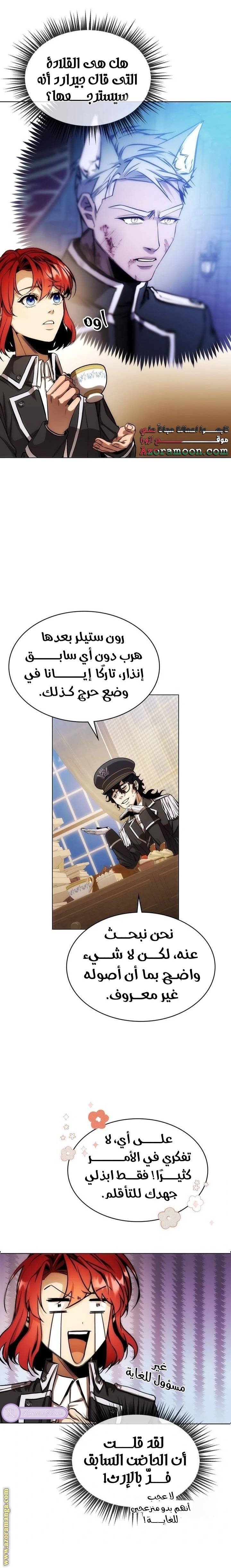 الصفحة 6