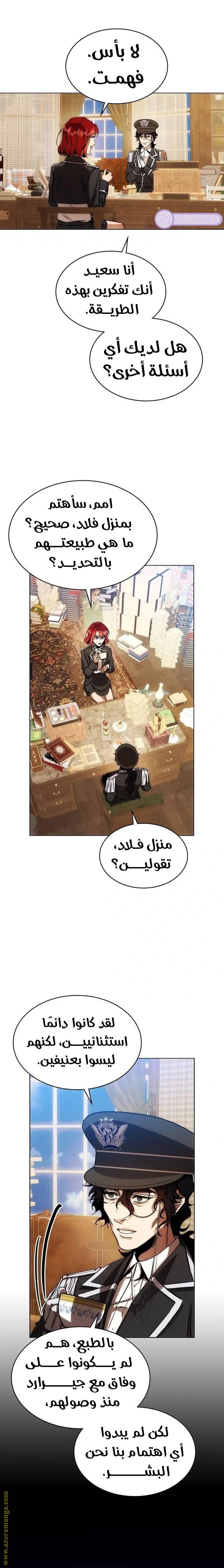 الصفحة 8