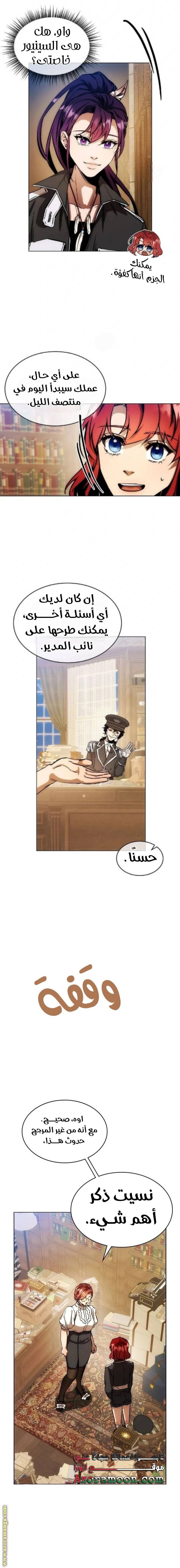 الصفحة 11