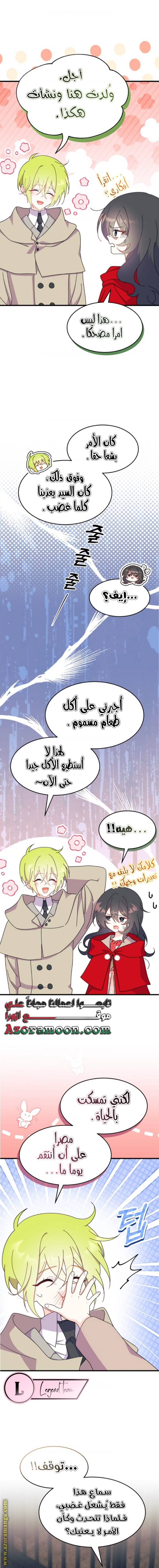 الصفحة 6