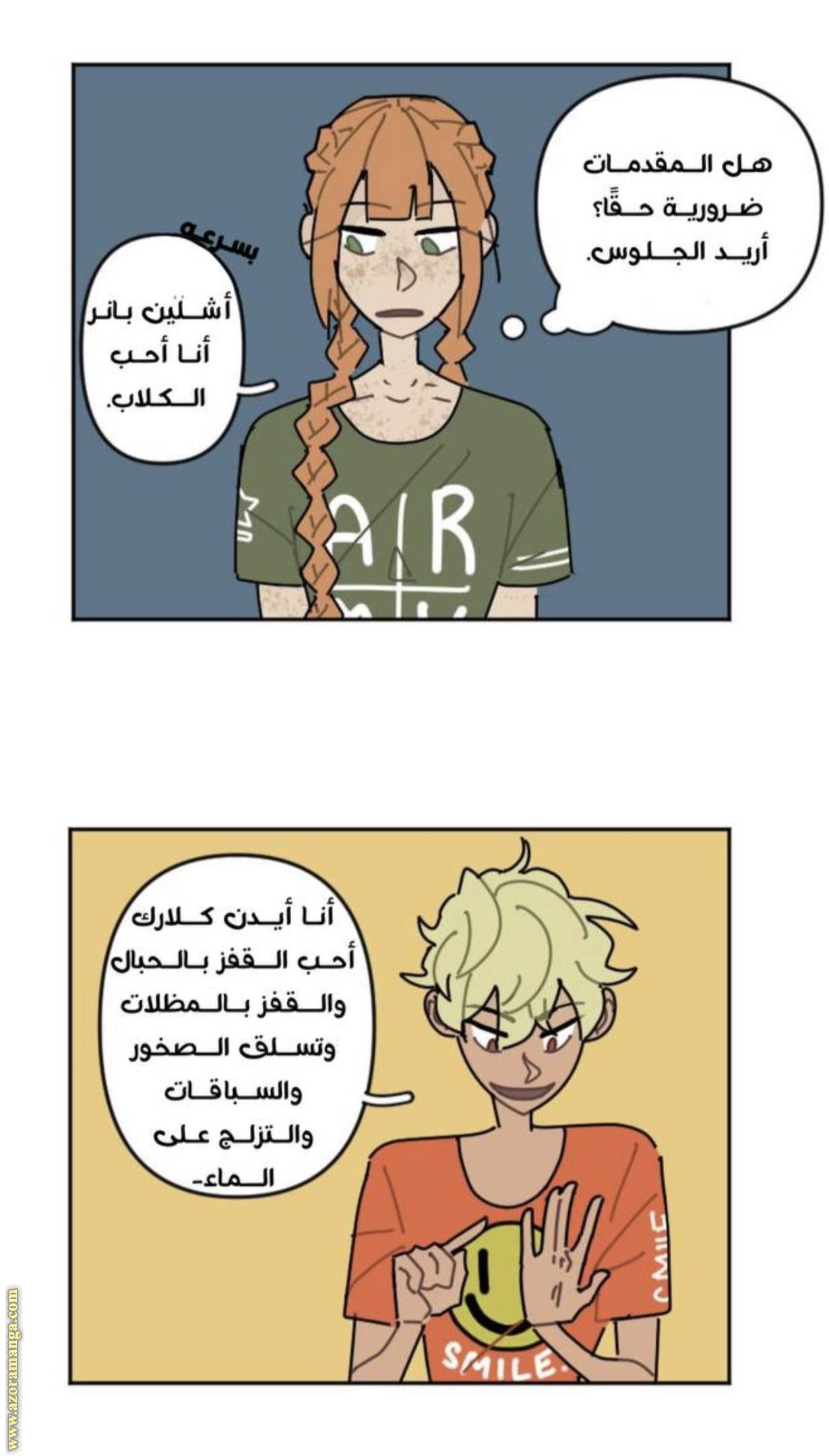 الصفحة 3