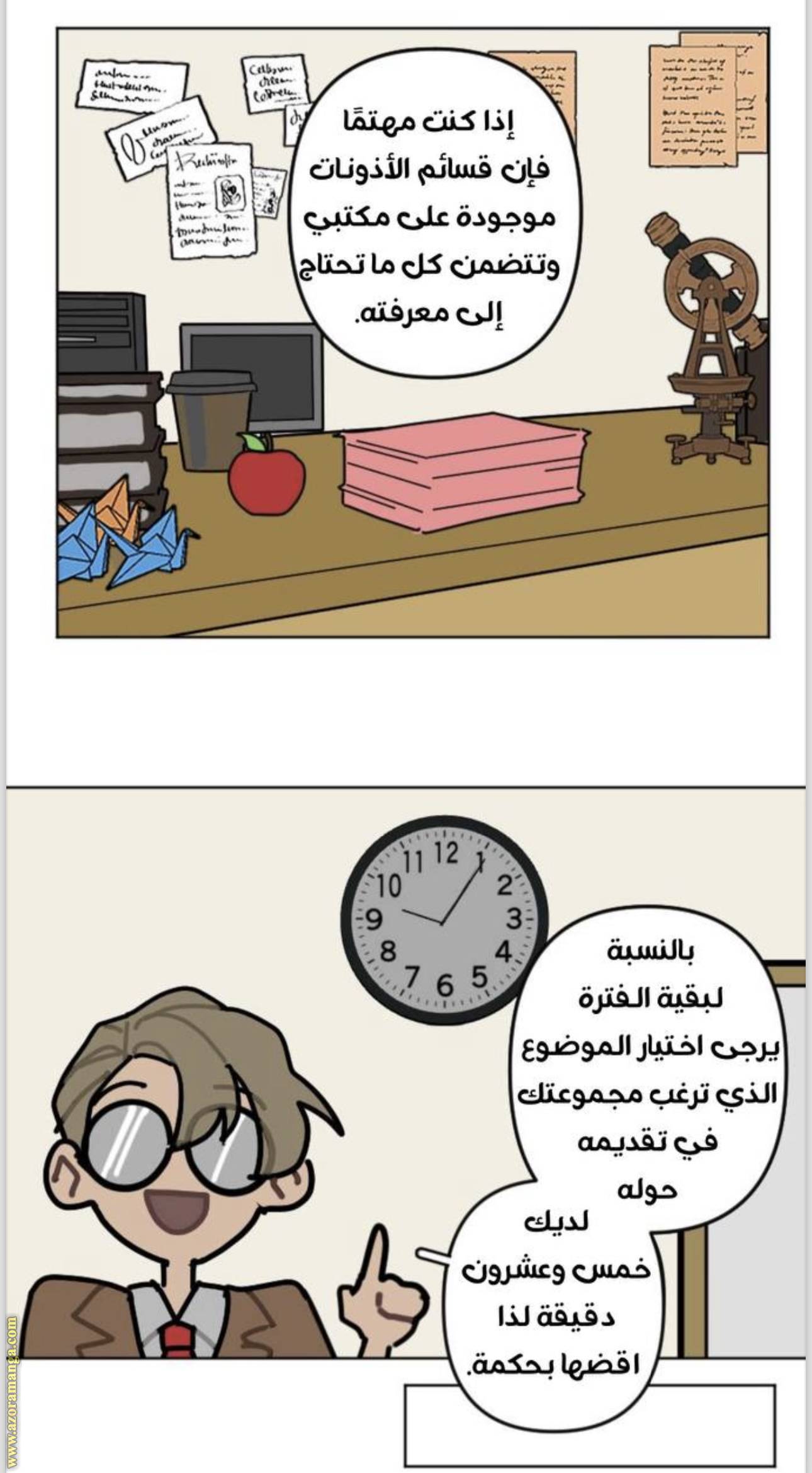 الصفحة 12
