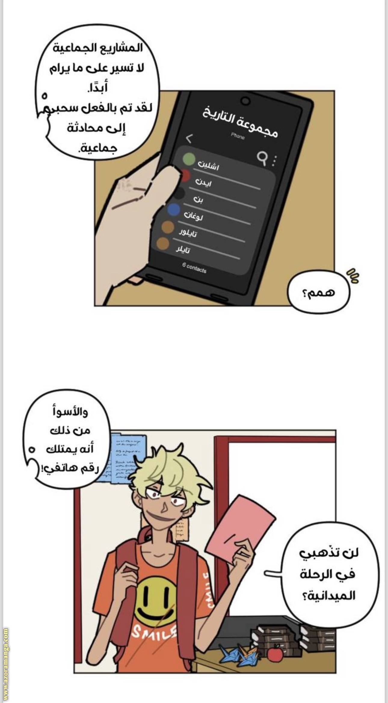 الصفحة 14