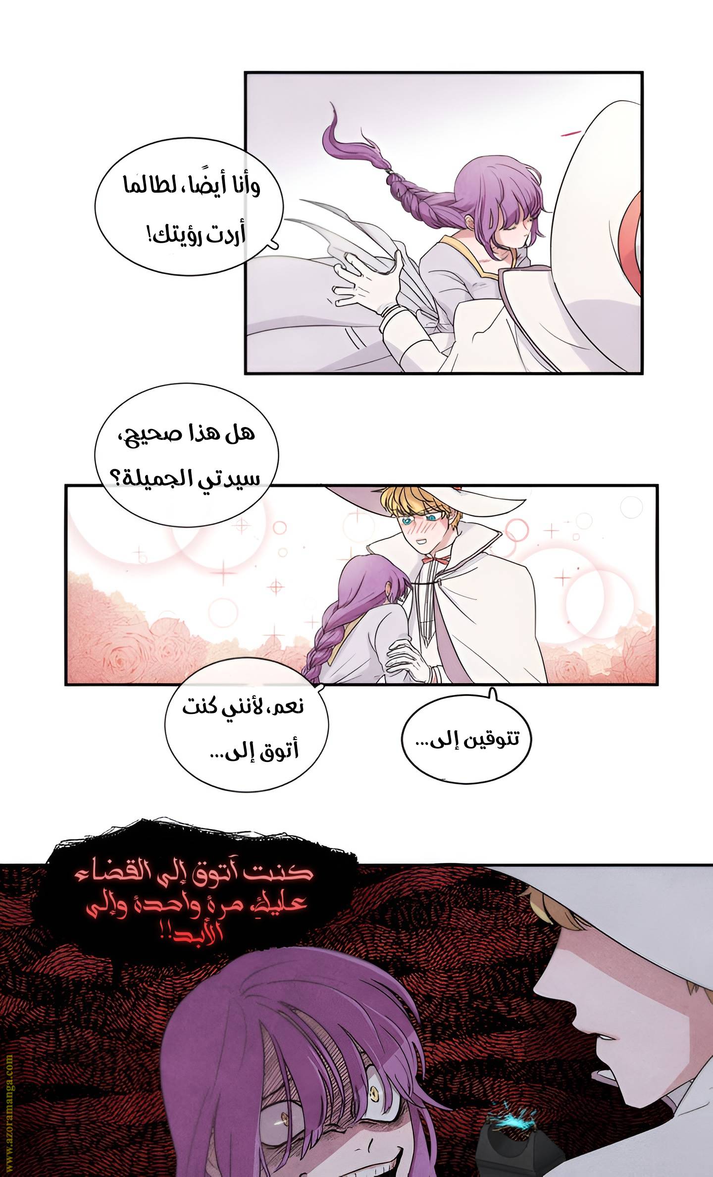 الصفحة 6
