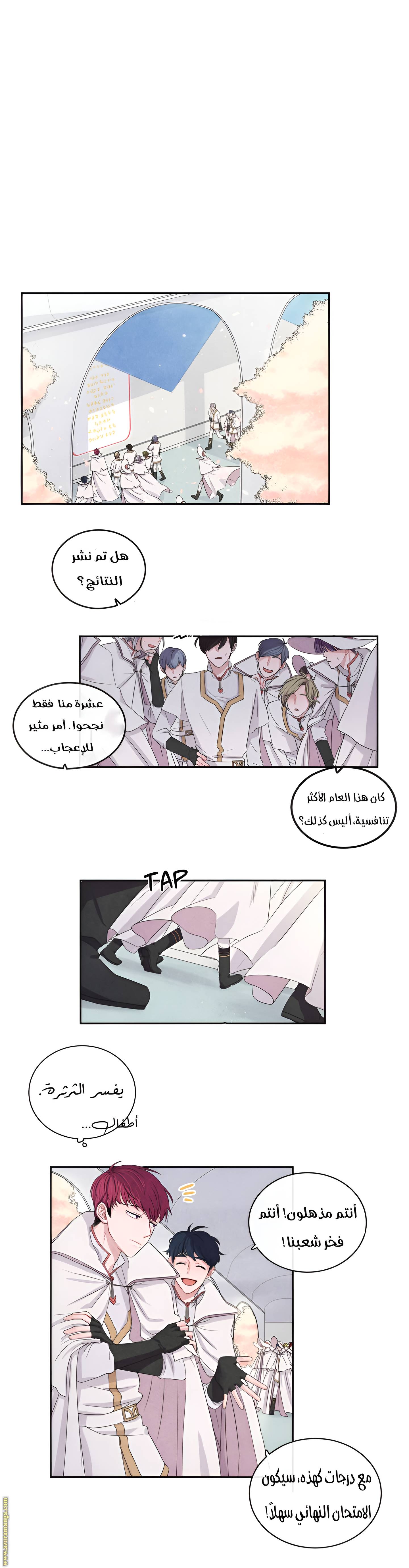 الصفحة 6