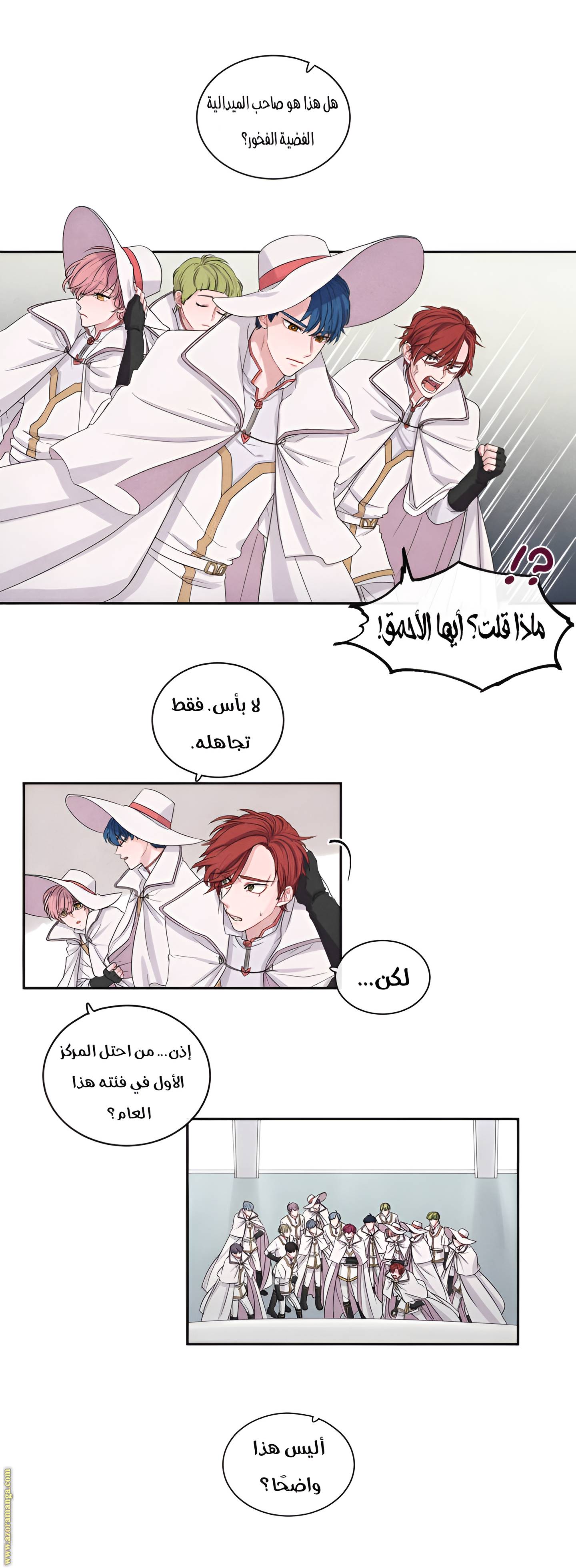 الصفحة 8