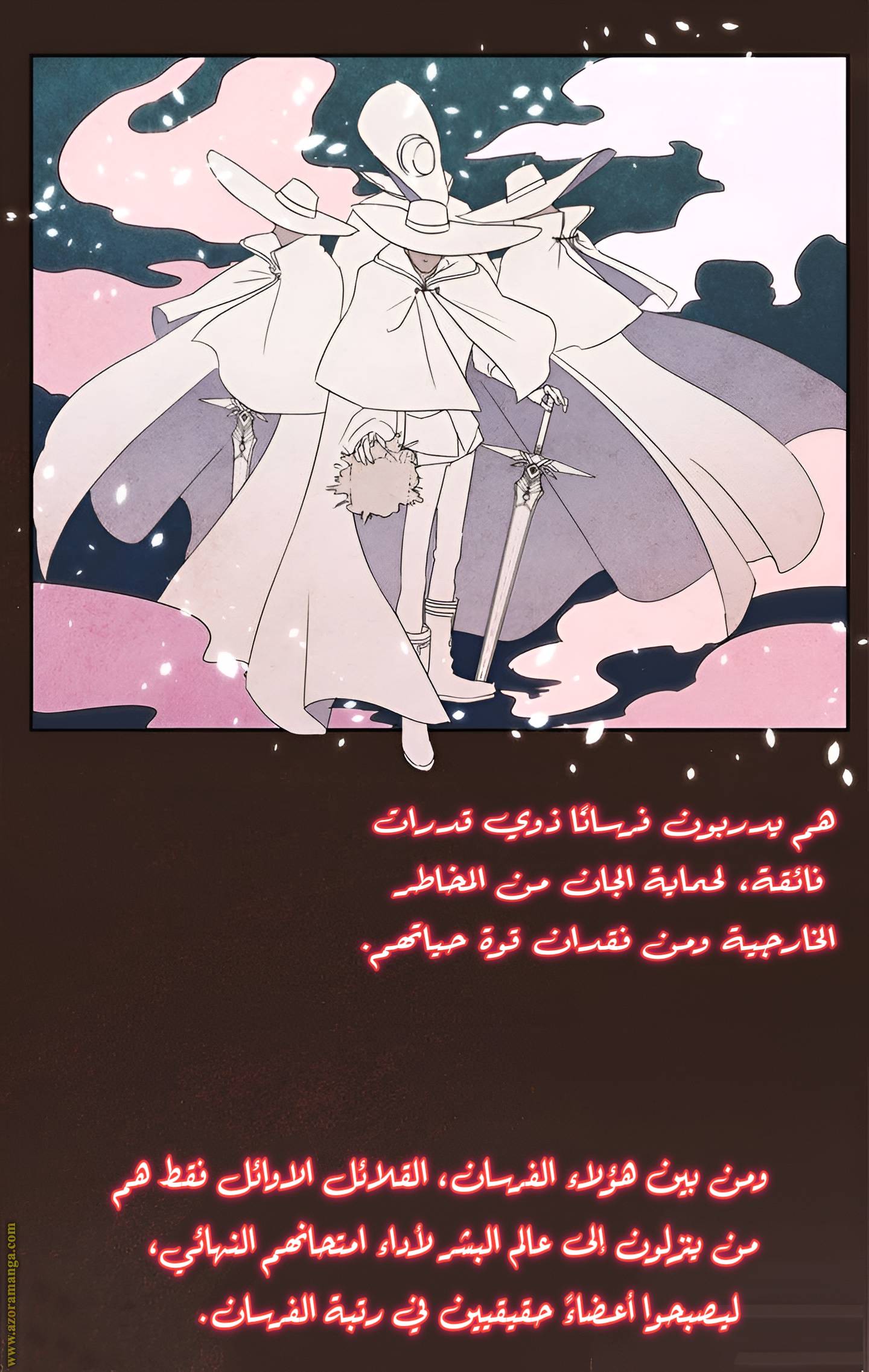 الصفحة 8