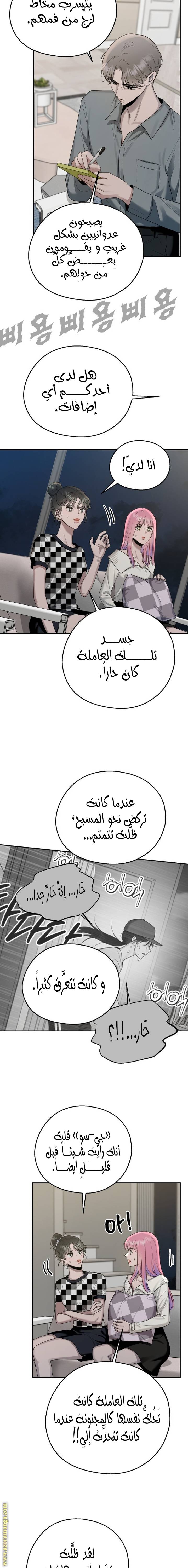الصفحة 8