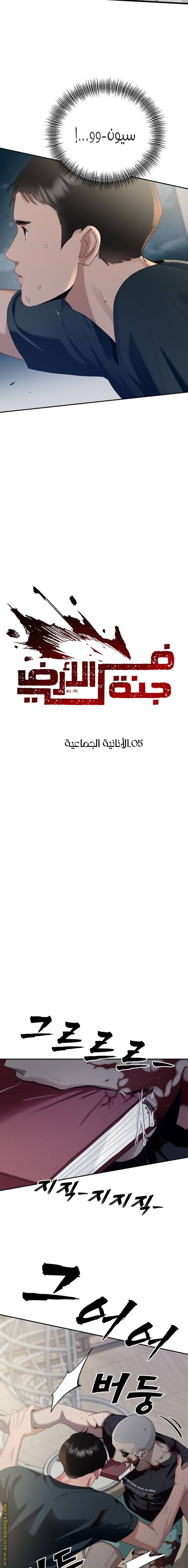 الصفحة 5