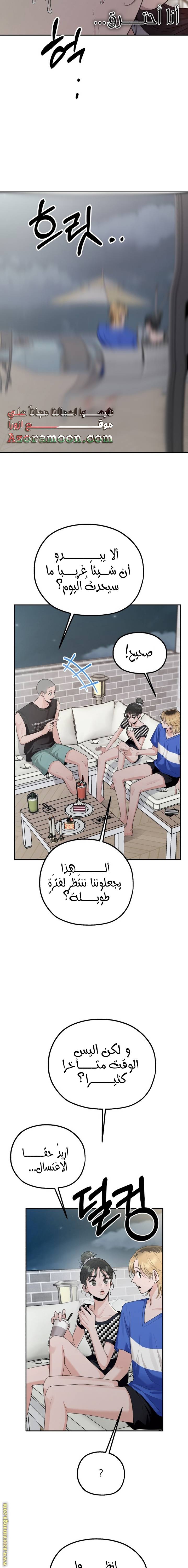 الصفحة 8