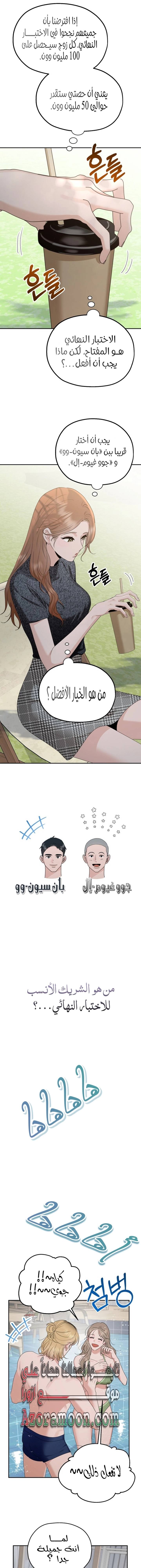الصفحة 7
