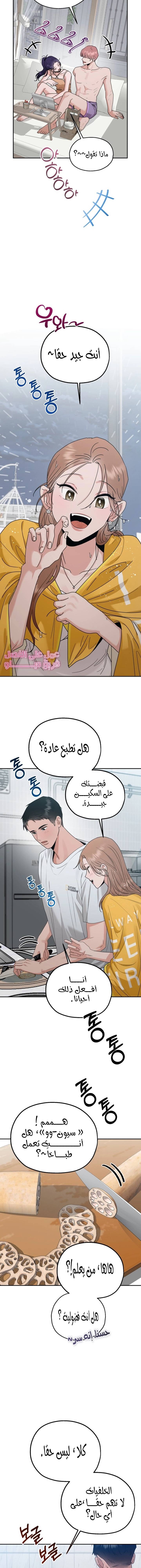 الصفحة 8
