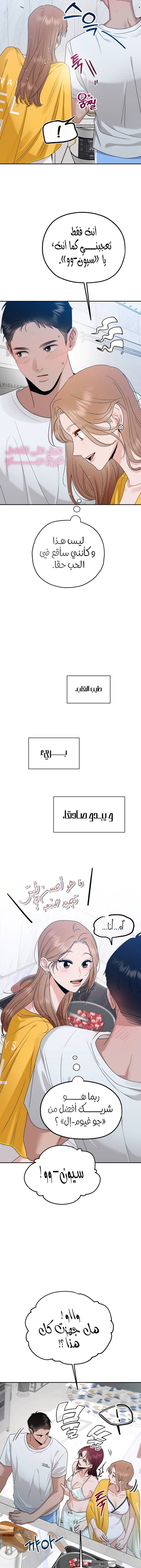 الصفحة 9