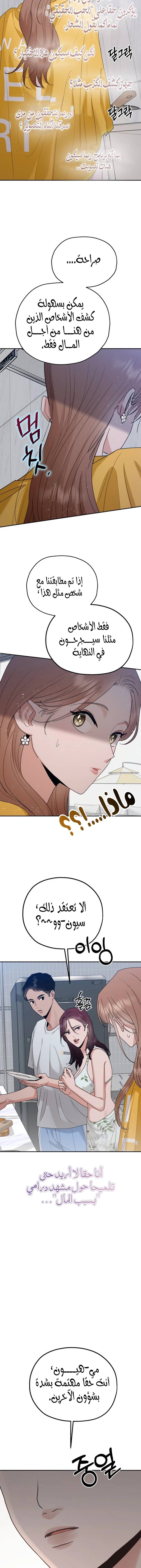 الصفحة 14