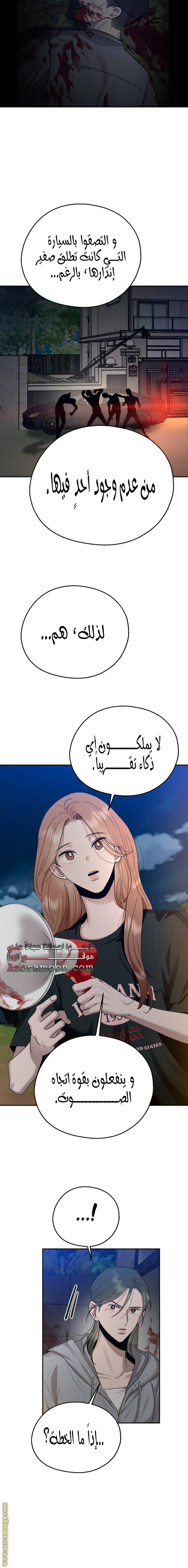 الصفحة 18