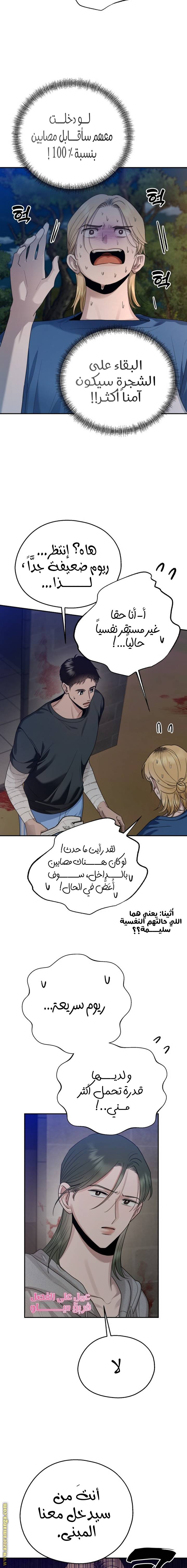 الصفحة 21