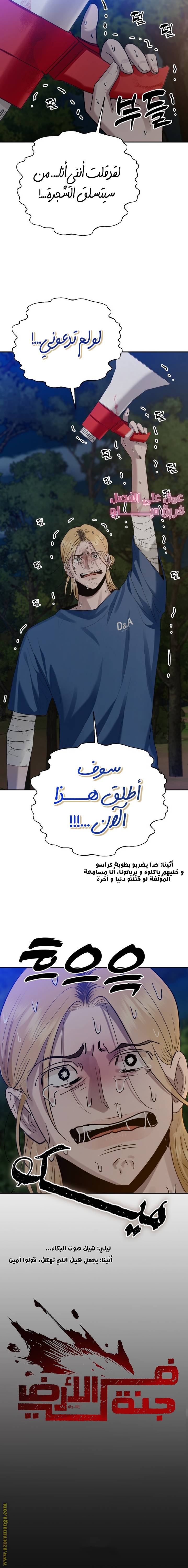 الصفحة 23
