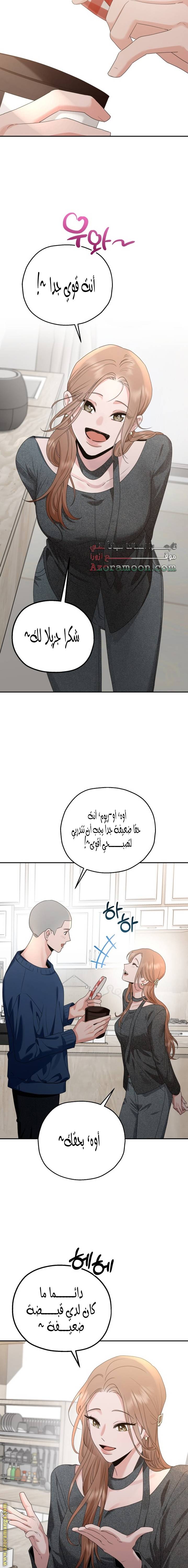 الصفحة 14