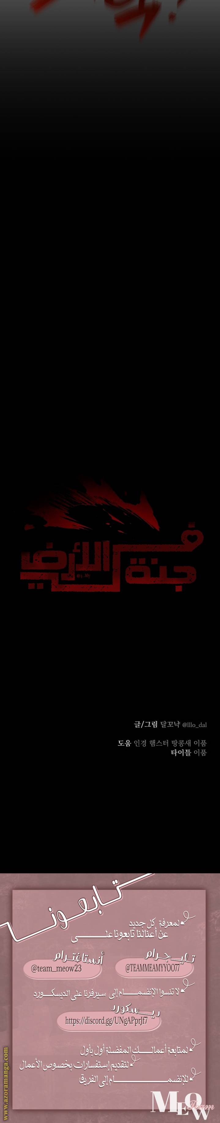 الصفحة 37