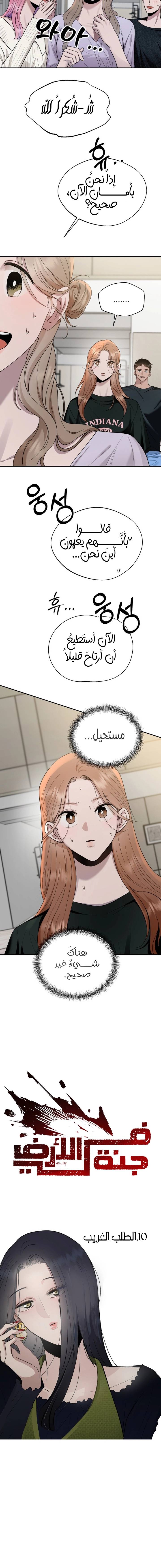 الصفحة 4