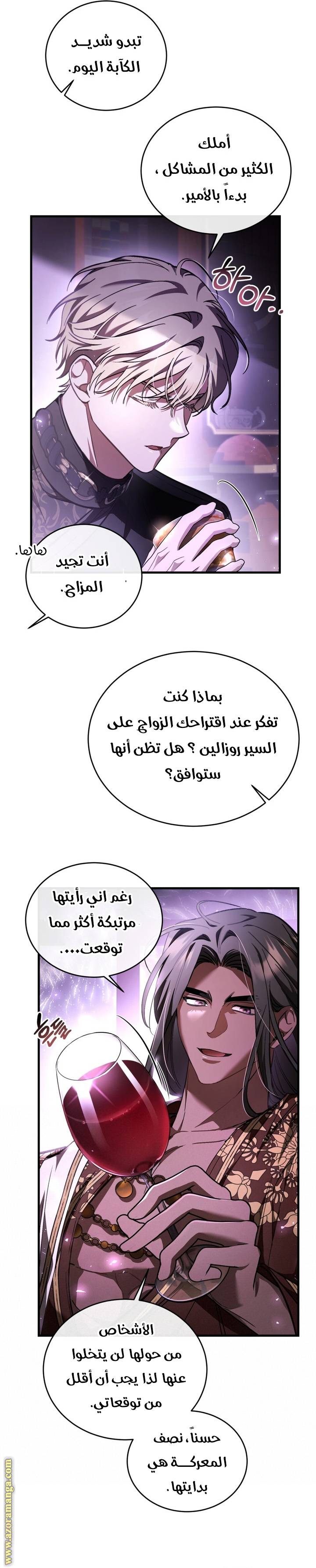 الصفحة 23