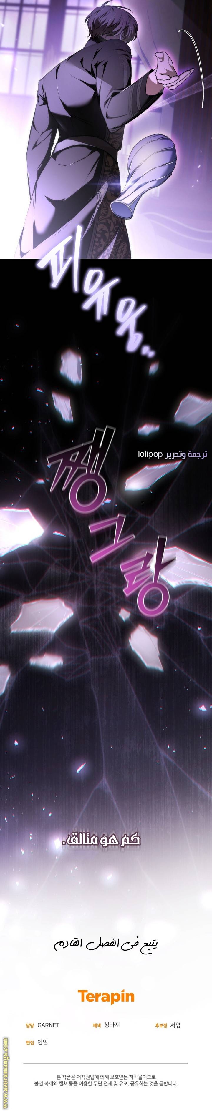 الصفحة 31