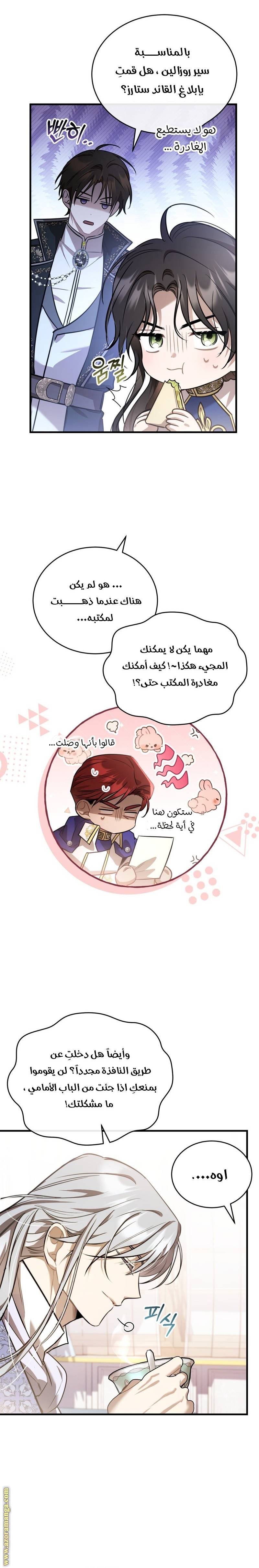 الصفحة 6