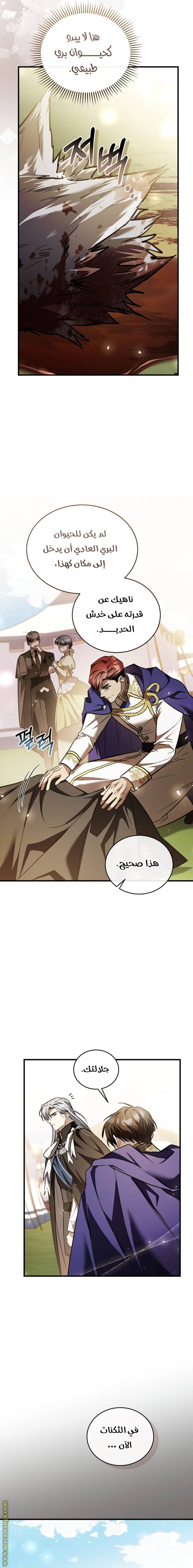 الصفحة 7