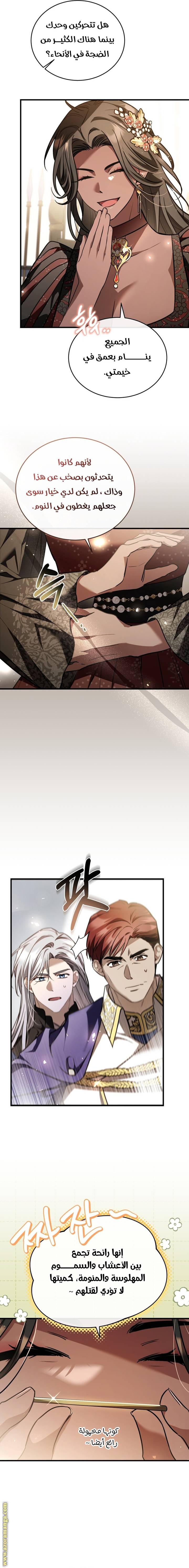 الصفحة 9