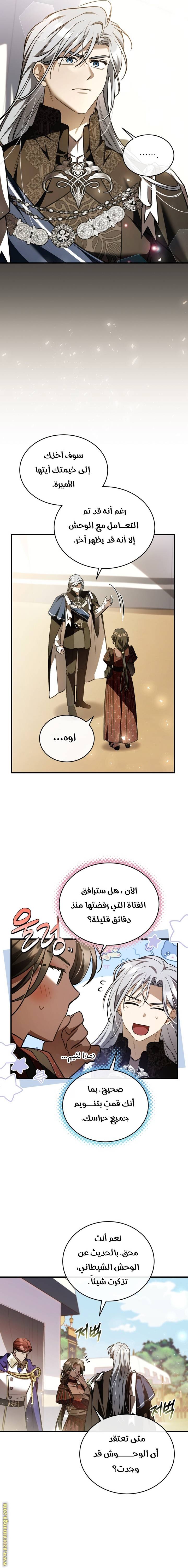 الصفحة 14