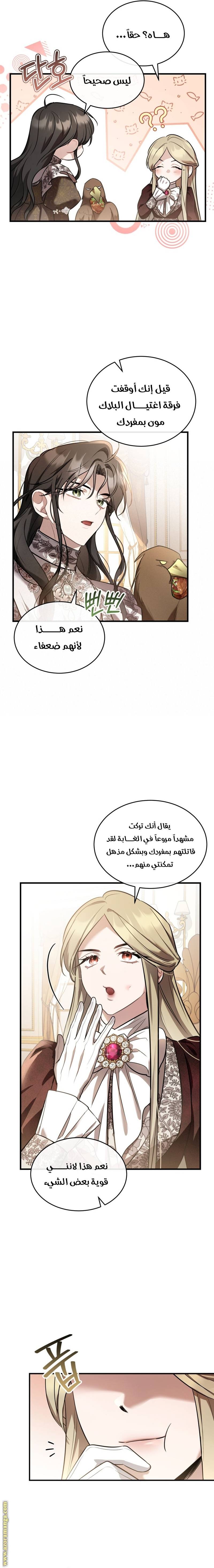 الصفحة 6