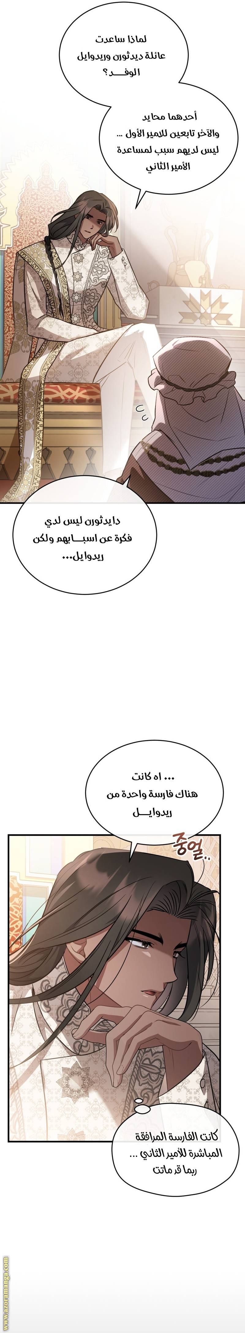 الصفحة 18