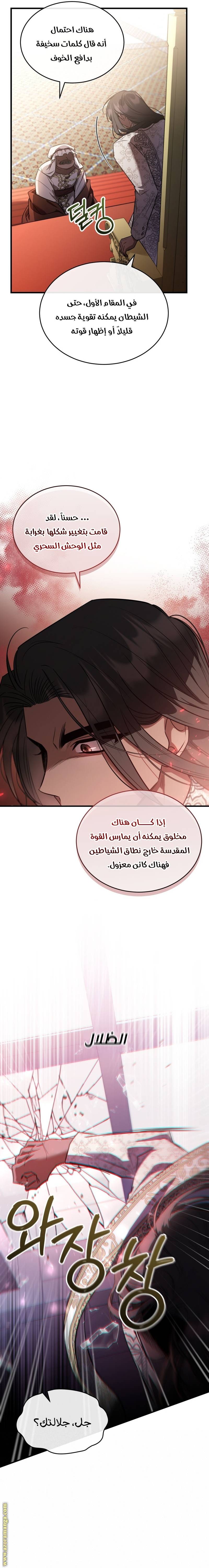 الصفحة 21