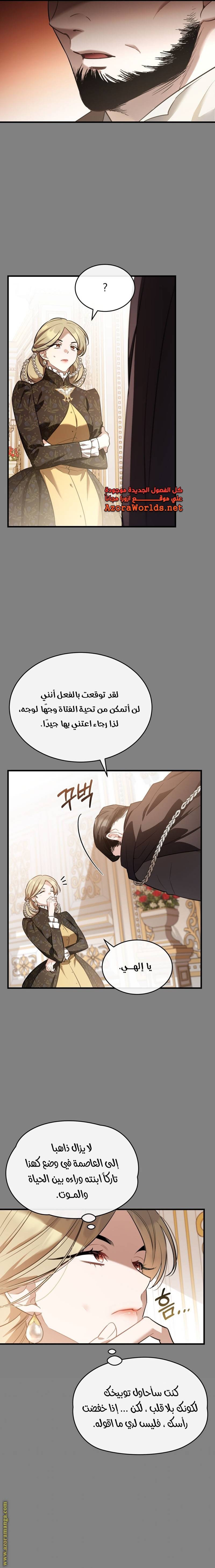 الصفحة 8