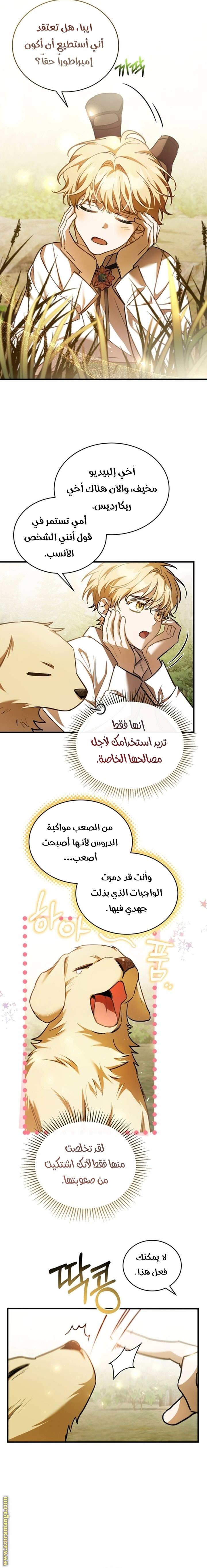 الصفحة 4