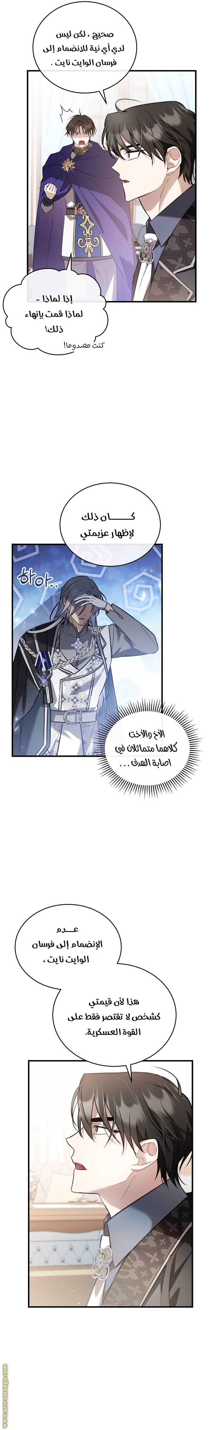 الصفحة 6
