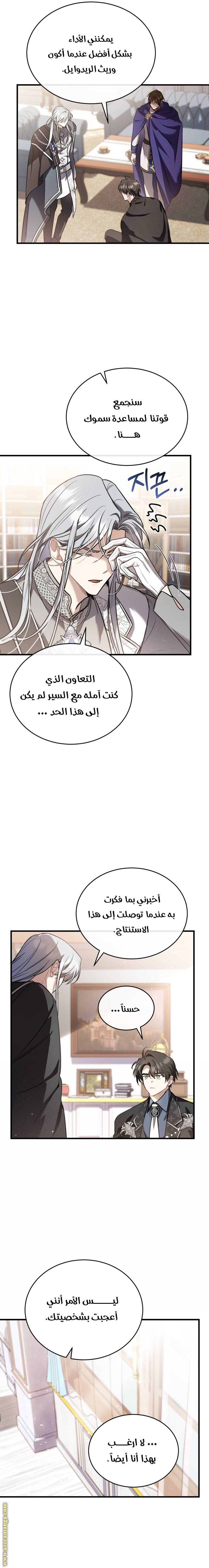 الصفحة 7
