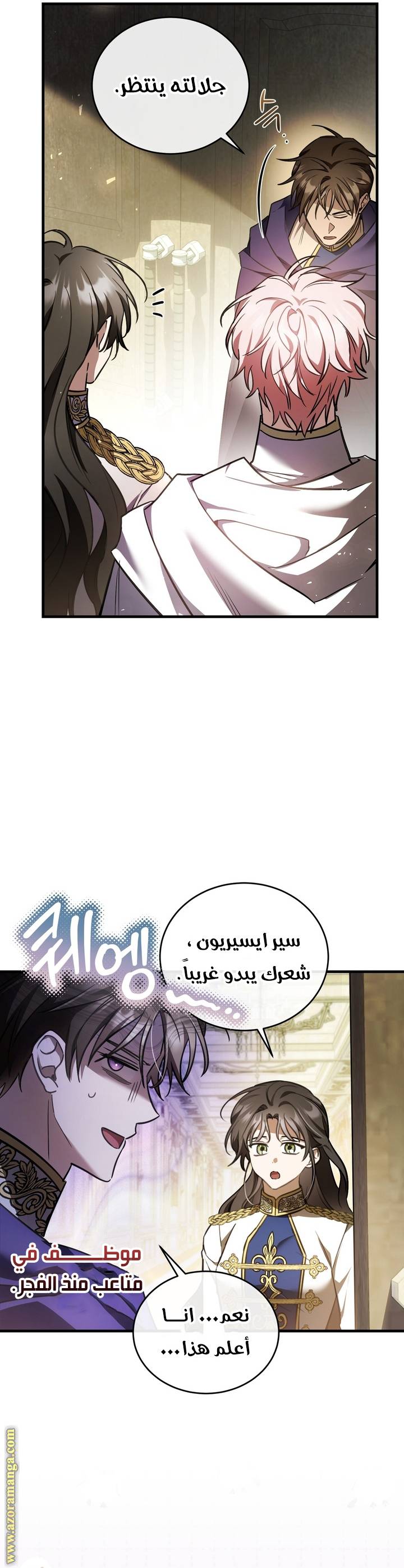الصفحة 21