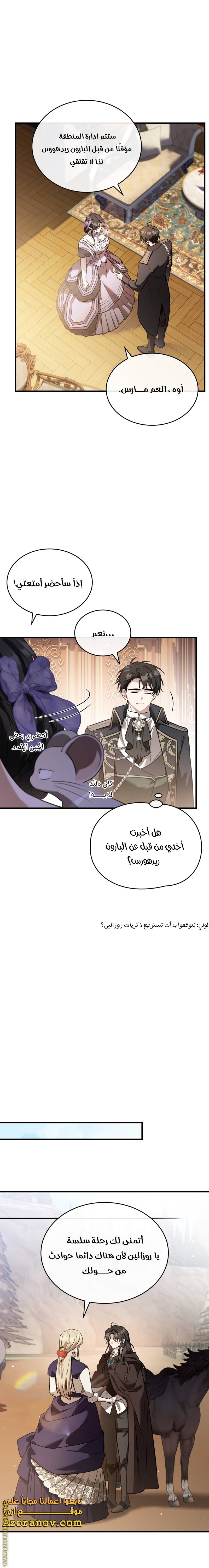 الصفحة 7