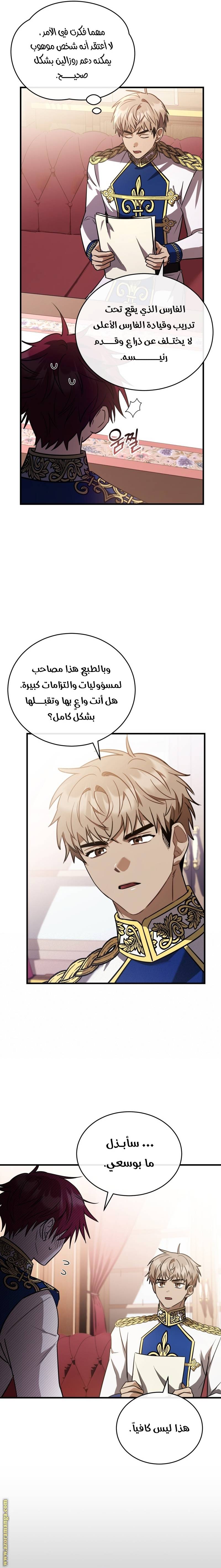 الصفحة 6