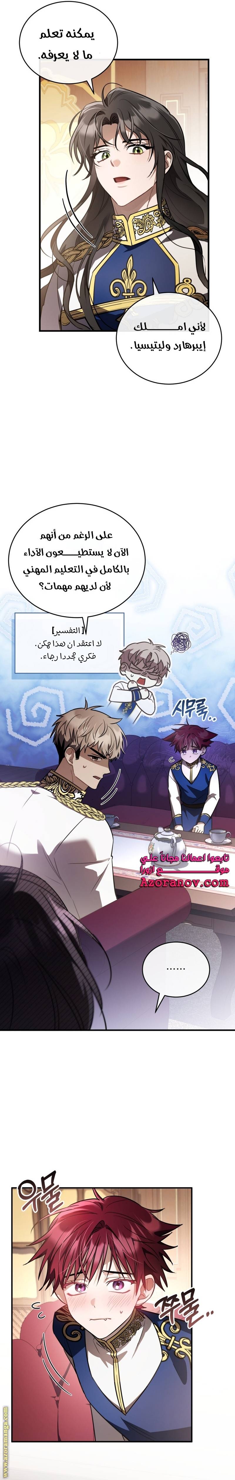 الصفحة 8
