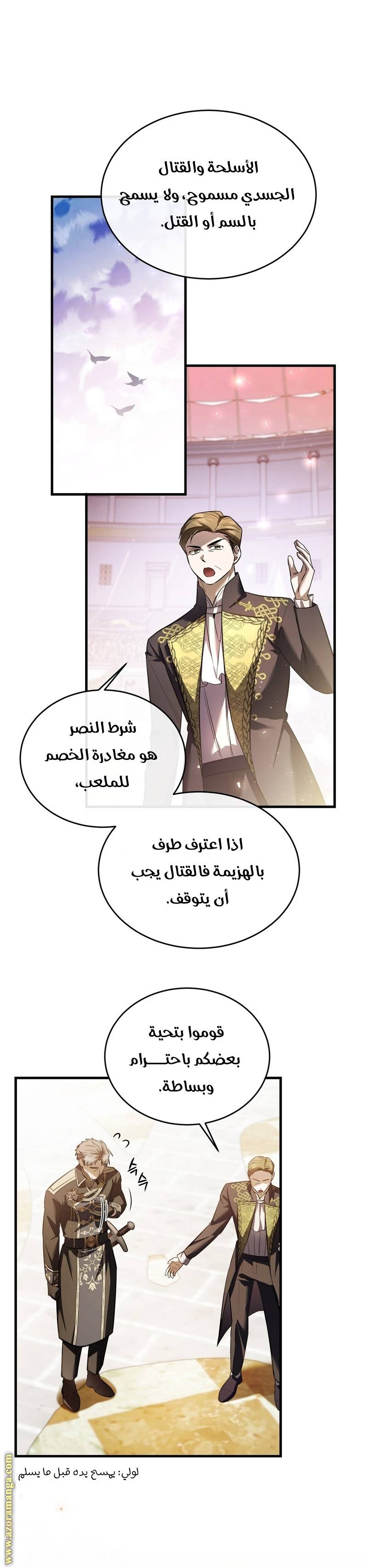 الصفحة 6