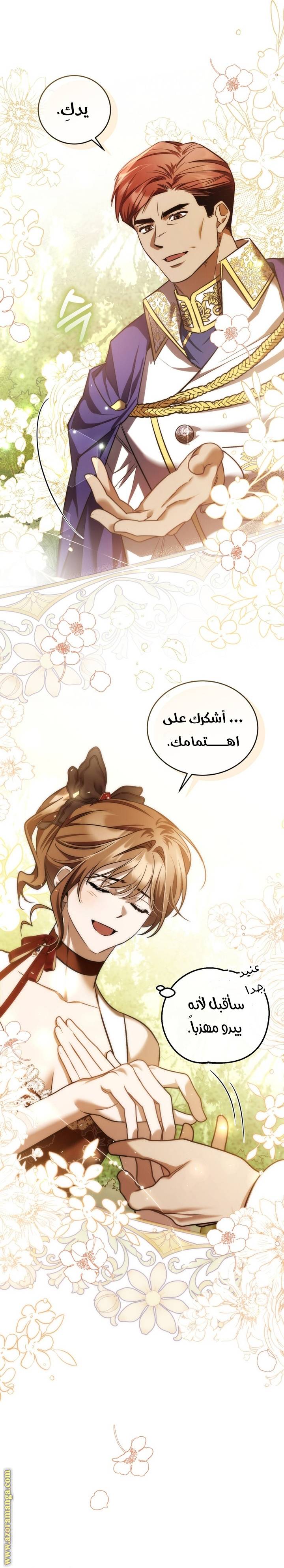 الصفحة 11