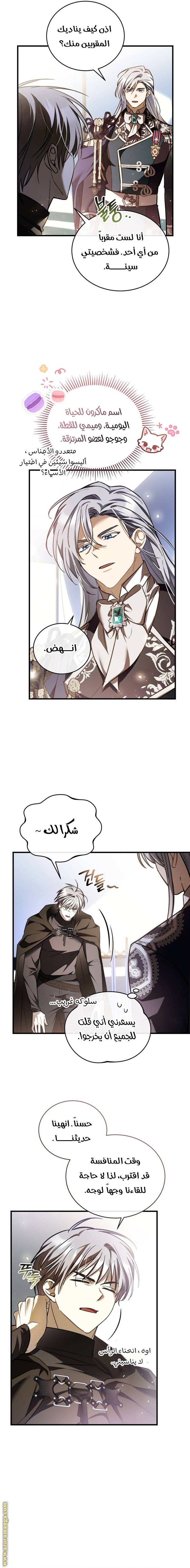 الصفحة 7